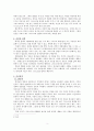 기독교 중심“이신칭의 은혜론” 4페이지
