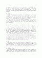 기독교 중심“이신칭의 은혜론” 5페이지