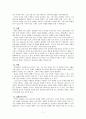기독교 중심“이신칭의 은혜론” 6페이지