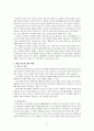 노인빈곤문제의 현안 이슈 3페이지
