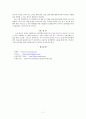 노인빈곤문제의 현안 이슈 7페이지