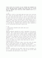 사회복지 실천에 기본 틀이 형성까지 가장 많은 일반체계관점과 생태체계적관점에 대한 이해 2페이지