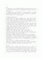 사회복지 실천에 기본 틀이 형성까지 가장 많은 일반체계관점과 생태체계적관점에 대한 이해 4페이지