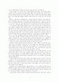 책 “성경으로 본 기독교상담” 2페이지
