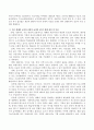 사회복지정책의 급여대상자 선정 원칙에 있어 욕구판단기준과 사회복지특성으로 구분하여 네 가지 원칙을 설명하고 기본 형태의 급여와 사회적 급여의 6가지 형태의 정의 및 특징에 대하여 3페이지