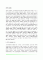[조작적 조건형성] 조작적 조건화의 원리 실생활에서 조작적 조건화의 응용 2페이지