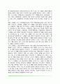 [조작적 조건형성] 조작적 조건화의 원리 실생활에서 조작적 조건화의 응용 5페이지