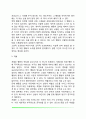 [조작적 조건형성] 조작적 조건화의 원리 실생활에서 조작적 조건화의 응용 7페이지