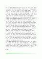 [조작적 조건형성] 조작적 조건화의 원리 실생활에서 조작적 조건화의 응용 8페이지