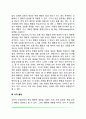 [조작적 조건형성] 조작적 조건화의 원리 실생활에서 조작적 조건화의 응용 9페이지