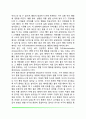 [조작적 조건형성] 조작적 조건화의 원리 실생활에서 조작적 조건화의 응용 10페이지