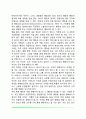 [조작적 조건형성] 조작적 조건화의 원리 실생활에서 조작적 조건화의 응용 12페이지