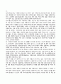 청소년기 사회환경과 사회복지실천 3페이지