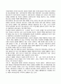 청소년기 사회환경과 사회복지실천 6페이지