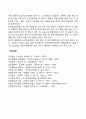 청소년기 사회환경과 사회복지실천 7페이지