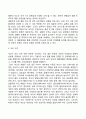 청년기 발달과업(청년기 발달과업이론과 과제) 6페이지
