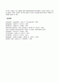 청년기 발달과업(청년기 발달과업이론과 과제) 7페이지