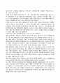 아동기 사회환경과 사회복지실천 3페이지