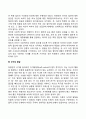학령전기 아동의 사회적 발달(자아발달 사회인지발달 도덕성 발달) 4페이지