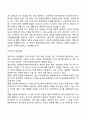 영아기의 사회환경과 사회복지실천 3페이지