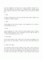 아들러의 개인심리이론의 주요개념과 특징 아들러 이론의 평가 3페이지