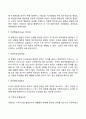 아들러의 개인심리이론의 주요개념과 특징 아들러 이론의 평가 4페이지