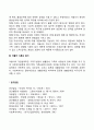 아들러의 개인심리이론의 주요개념과 특징 아들러 이론의 평가 5페이지