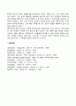 노년기 발달과업 5페이지
