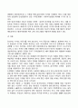 장년기 사회환경과 사회복지실천 3페이지