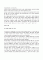 장년기 사회환경과 사회복지실천 4페이지