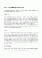 로저스의 인간중심이론(현상학적 이론)의 주요 개념 2페이지