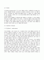 반두라의 사회학습이론의 주요개념과 특징 반두라 이론의 평가 3페이지