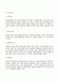 벡과 엘리스의 인지치료이론 4페이지