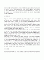 장년기 발달과업 6페이지