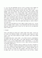 장년기 발달과업 7페이지