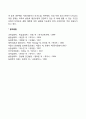 장년기 발달과업 8페이지