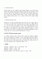 피아제의 인지발달단계(감각운동기 전조작기 구체적 조작기 형식적 조작기)의 특징 7페이지