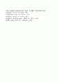 피아제의 인지발달단계(감각운동기 전조작기 구체적 조작기 형식적 조작기)의 특징 8페이지