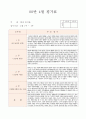 보육평가 (1월-10월) 2페이지
