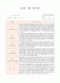 보육평가 (1월-10월) 3페이지