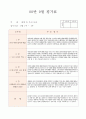 보육평가 (1월-10월) 7페이지