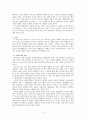 책 정보화시대의 기독교 청소년 교육 2페이지