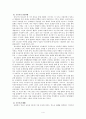 책 정보화시대의 기독교 청소년 교육 4페이지