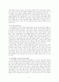 책 정보화시대의 기독교 청소년 교육 5페이지