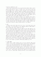 책 정보화시대의 기독교 청소년 교육 6페이지