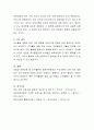 보육교사의 균형잡힌 보육과정 운영을 위해 교수활동을 계획을 수립하고자 할 때 중점을 두어야 할 점에 대해 서술하시오 3페이지