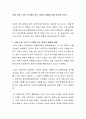 미래 기업 조직이 추구해야 하는 경영의 방향에 대해 토론해 보시오 2페이지