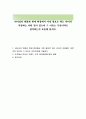 리더십의 변화와 현재 현장에서 가장 필요로 하는 리더의 자질에는 어떤 것이 있으며 그 이유는 무엇이라고 생각하는지 토론해 봅시다 1페이지
