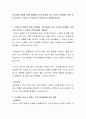 리더십의 변화와 현재 현장에서 가장 필요로 하는 리더의 자질에는 어떤 것이 있으며 그 이유는 무엇이라고 생각하는지 토론해 봅시다 2페이지