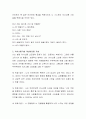 나의 의사소통 유형을 분석하고, 의사소통 개선을 위한 본인의 의견을 기술하시오. 3페이지